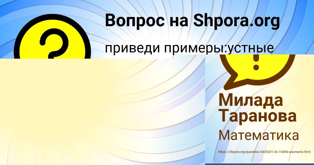 Картинка с текстом вопроса от пользователя Степа Исаев
