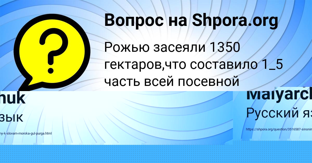 Картинка с текстом вопроса от пользователя Timofey Malyarchuk