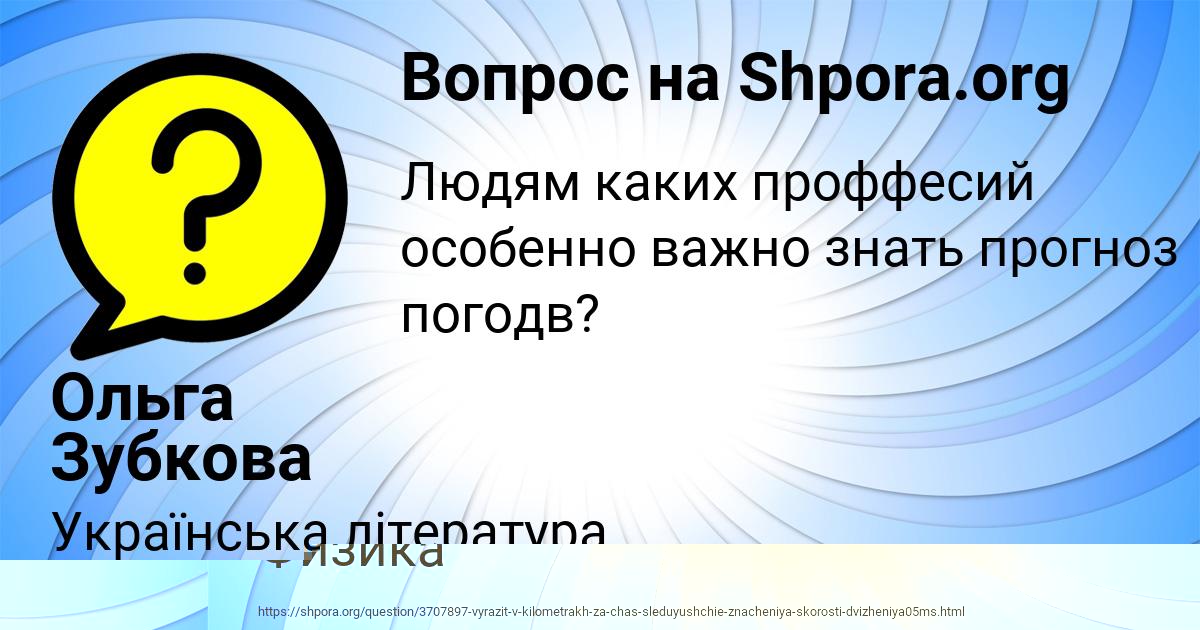 Картинка с текстом вопроса от пользователя Ольга Зубкова