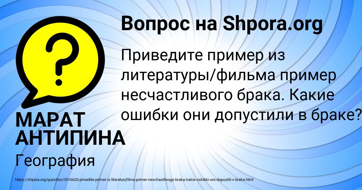Картинка с текстом вопроса от пользователя МАРАТ АНТИПИНА