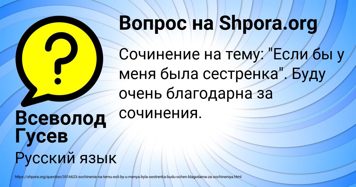 Картинка с текстом вопроса от пользователя Всеволод Гусев