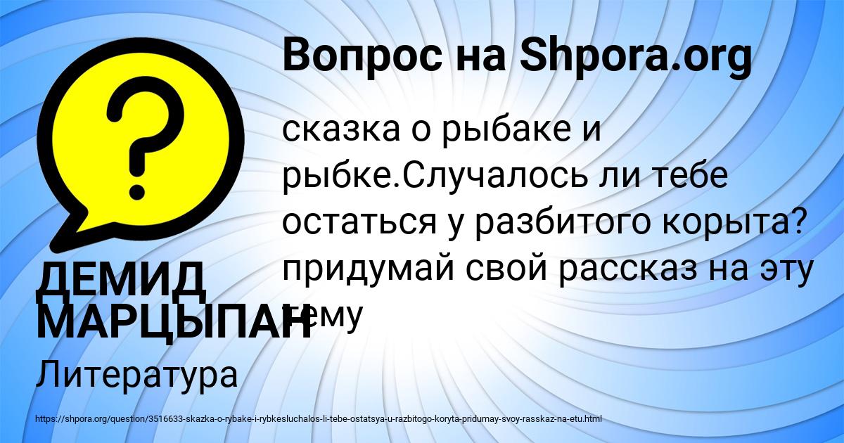 Картинка с текстом вопроса от пользователя ДЕМИД МАРЦЫПАН
