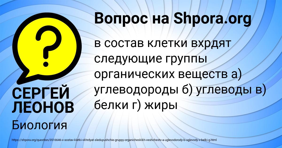 Картинка с текстом вопроса от пользователя СЕРГЕЙ ЛЕОНОВ