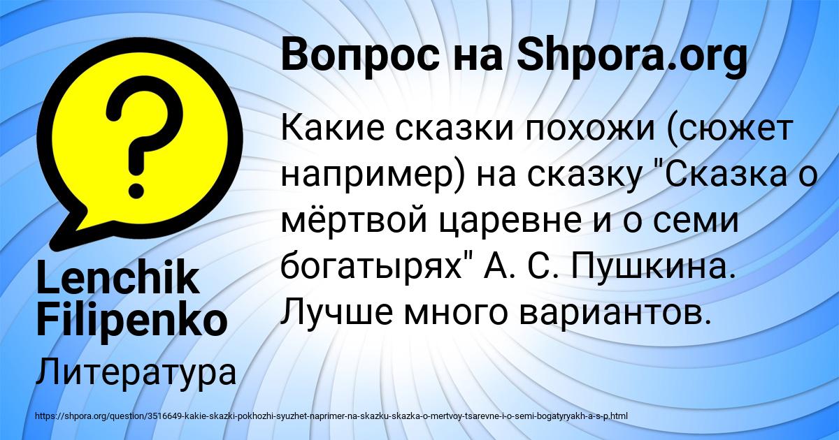 Картинка с текстом вопроса от пользователя Lenchik Filipenko
