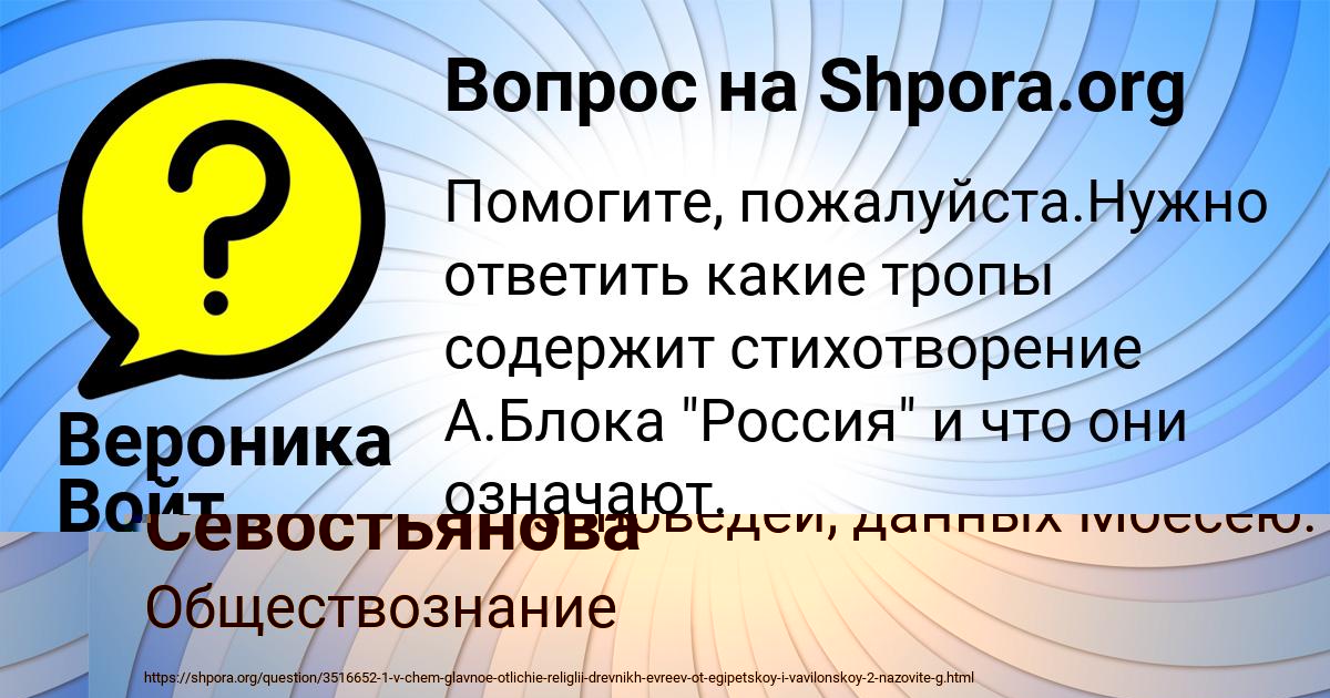 Картинка с текстом вопроса от пользователя Аида Севостьянова