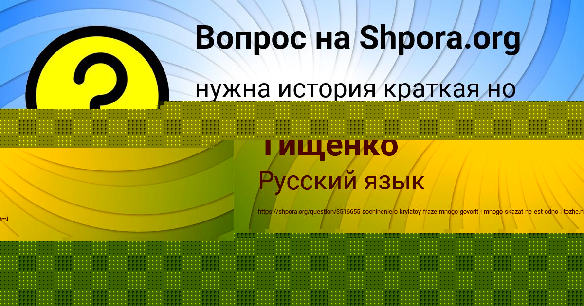 Картинка с текстом вопроса от пользователя Леся Тищенко