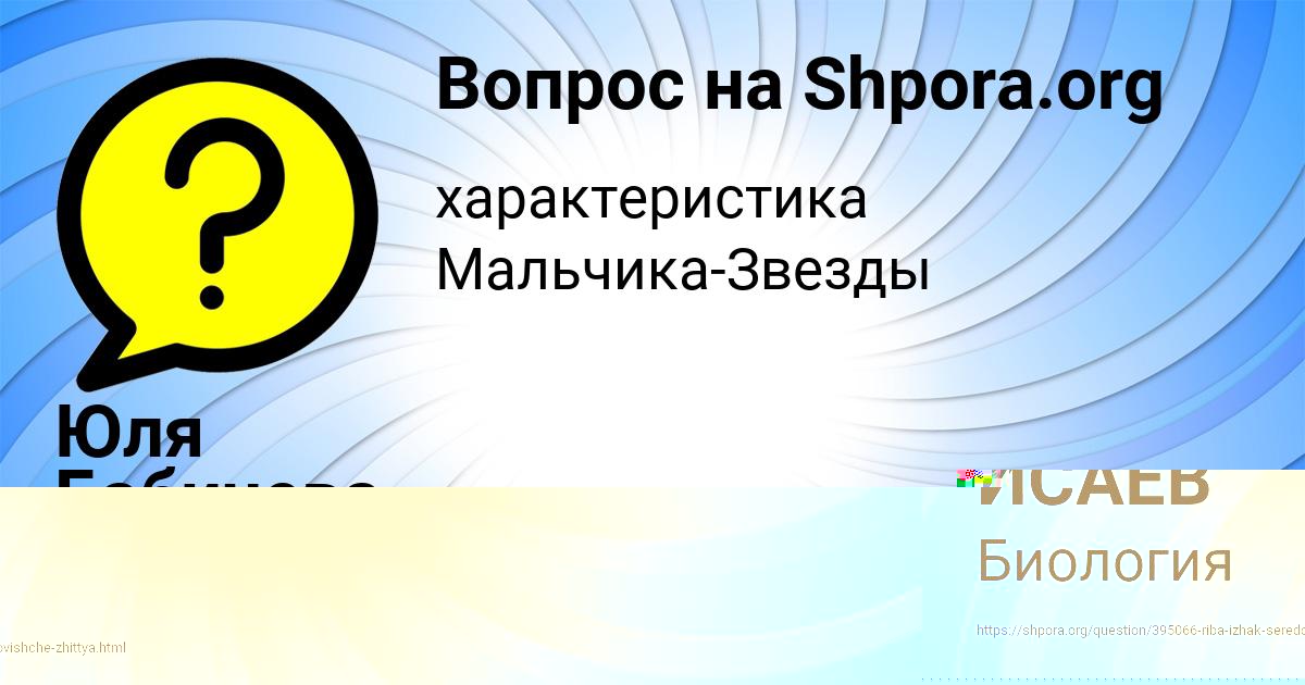 Картинка с текстом вопроса от пользователя Юля Бабичева