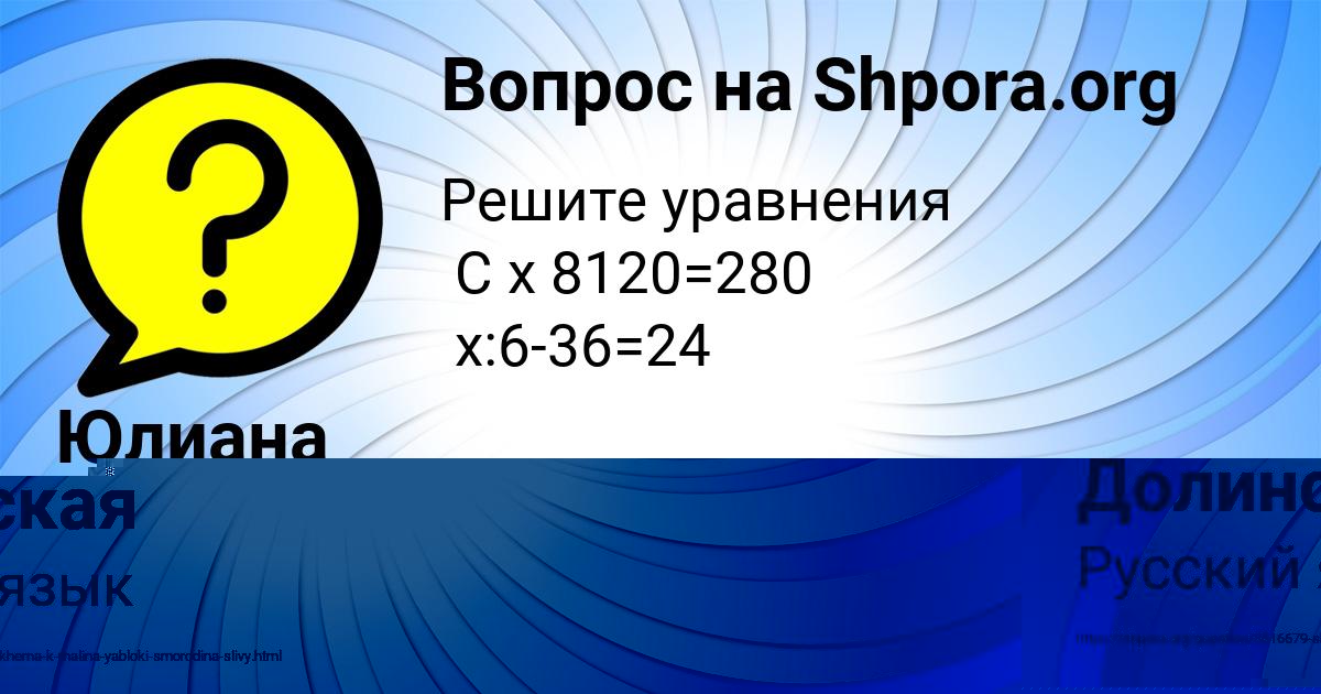 Картинка с текстом вопроса от пользователя Ульяна Долинская