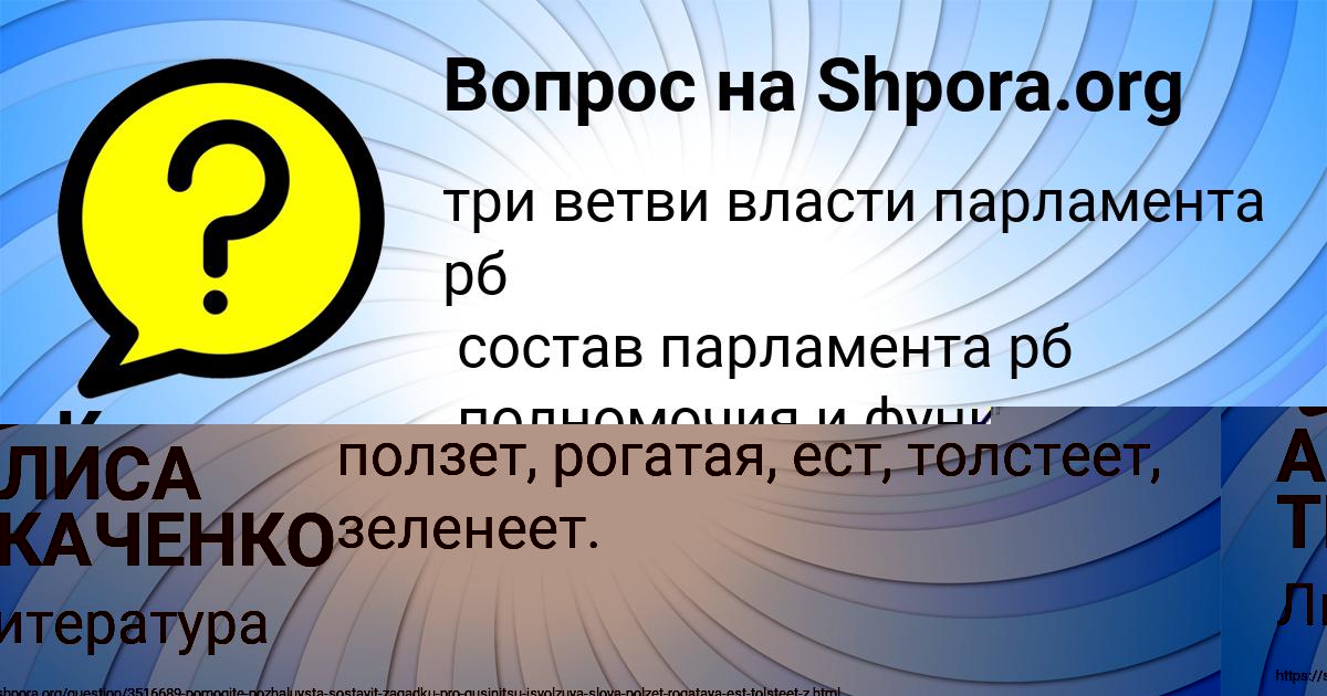 Картинка с текстом вопроса от пользователя АЛИСА ТКАЧЕНКО