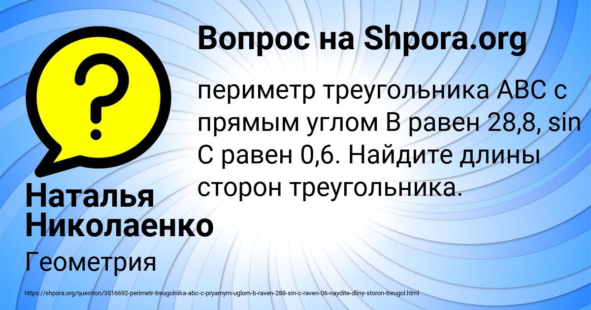 Картинка с текстом вопроса от пользователя Наталья Николаенко