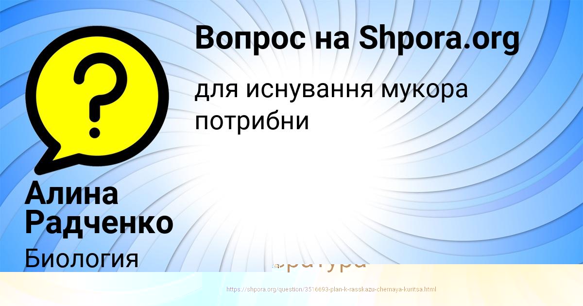 Картинка с текстом вопроса от пользователя РОМА ВИШНЕВСКИЙ