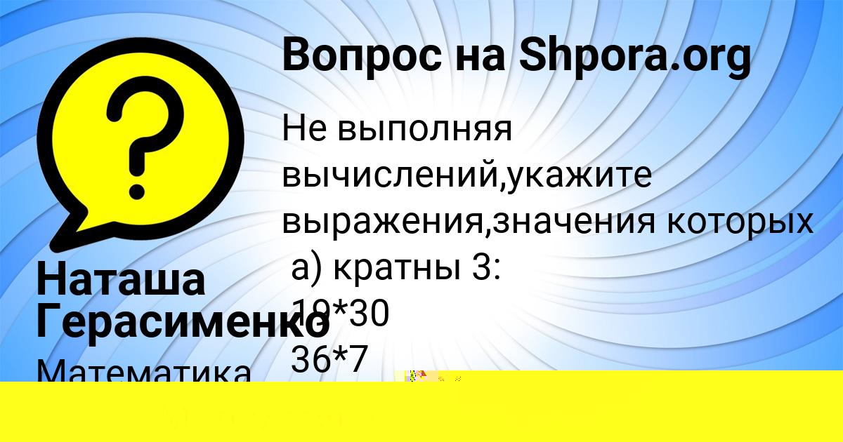 Картинка с текстом вопроса от пользователя СТАНИСЛАВ ЛУКЬЯНЕНКО