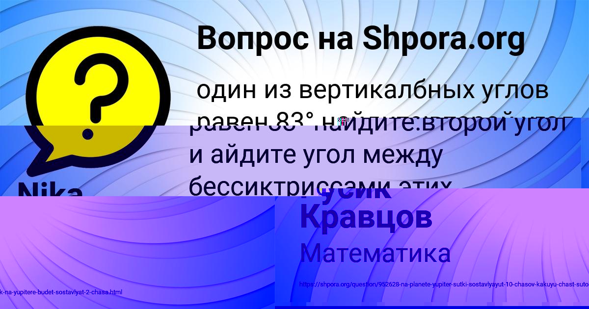 Картинка с текстом вопроса от пользователя ДИЛЯ НАУМЕНКО