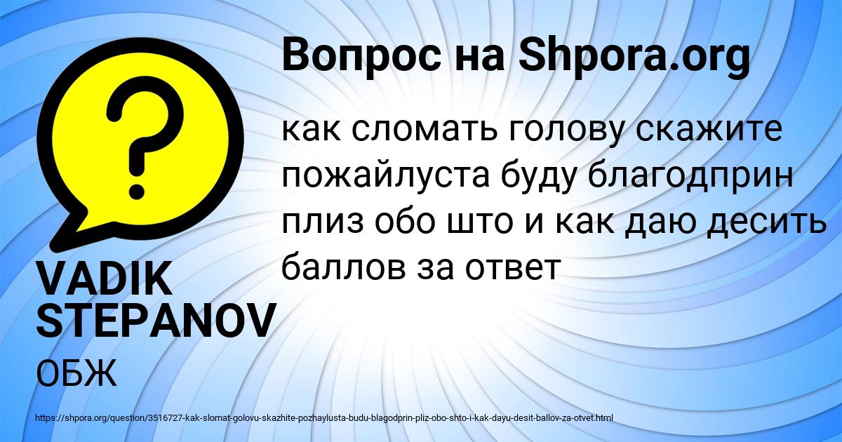 Картинка с текстом вопроса от пользователя VADIK STEPANOV