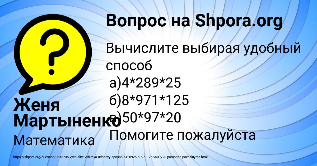 Картинка с текстом вопроса от пользователя Женя Мартыненко
