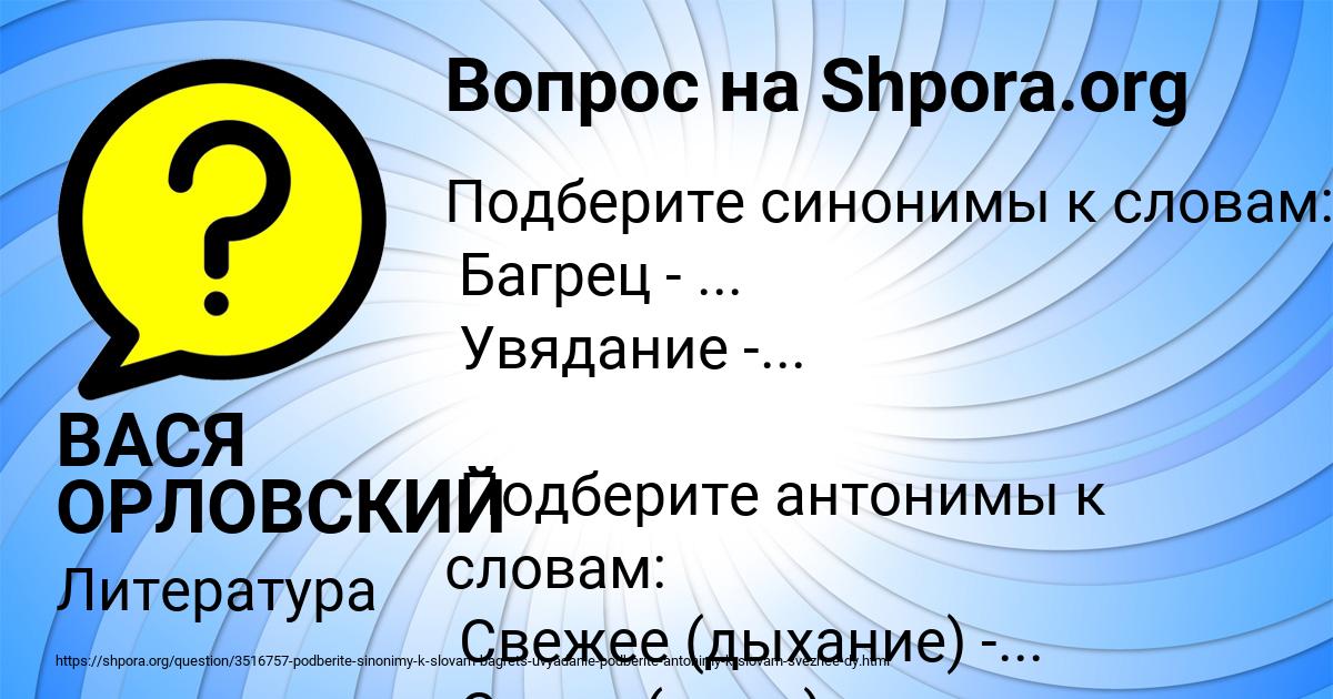 Картинка с текстом вопроса от пользователя ВАСЯ ОРЛОВСКИЙ