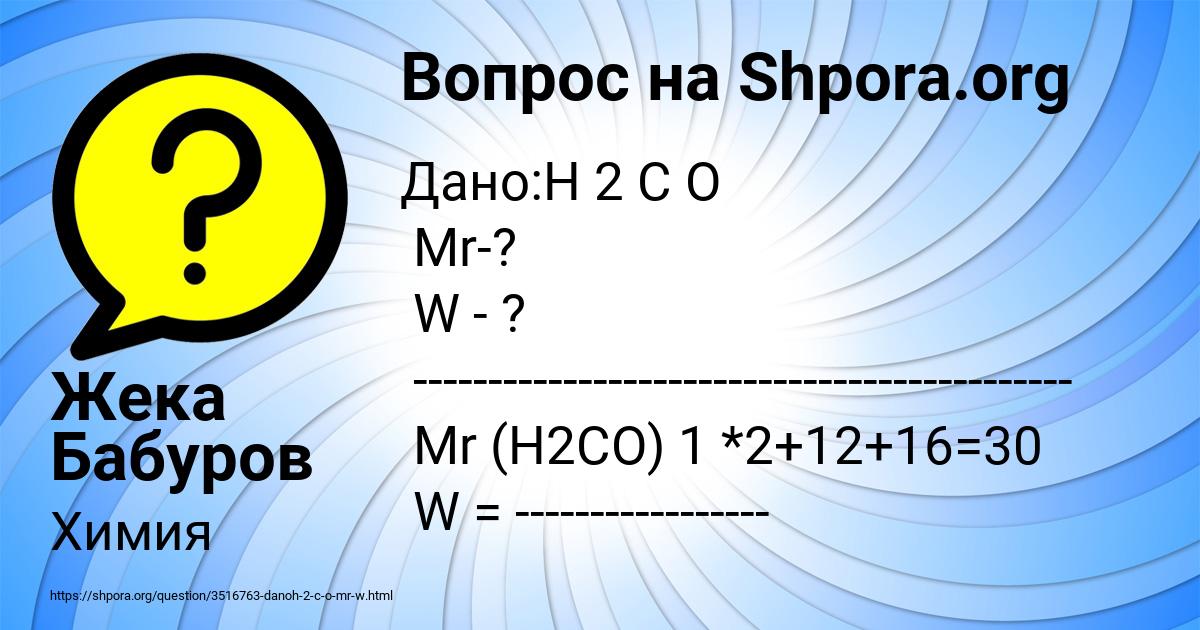 Картинка с текстом вопроса от пользователя Жека Бабуров