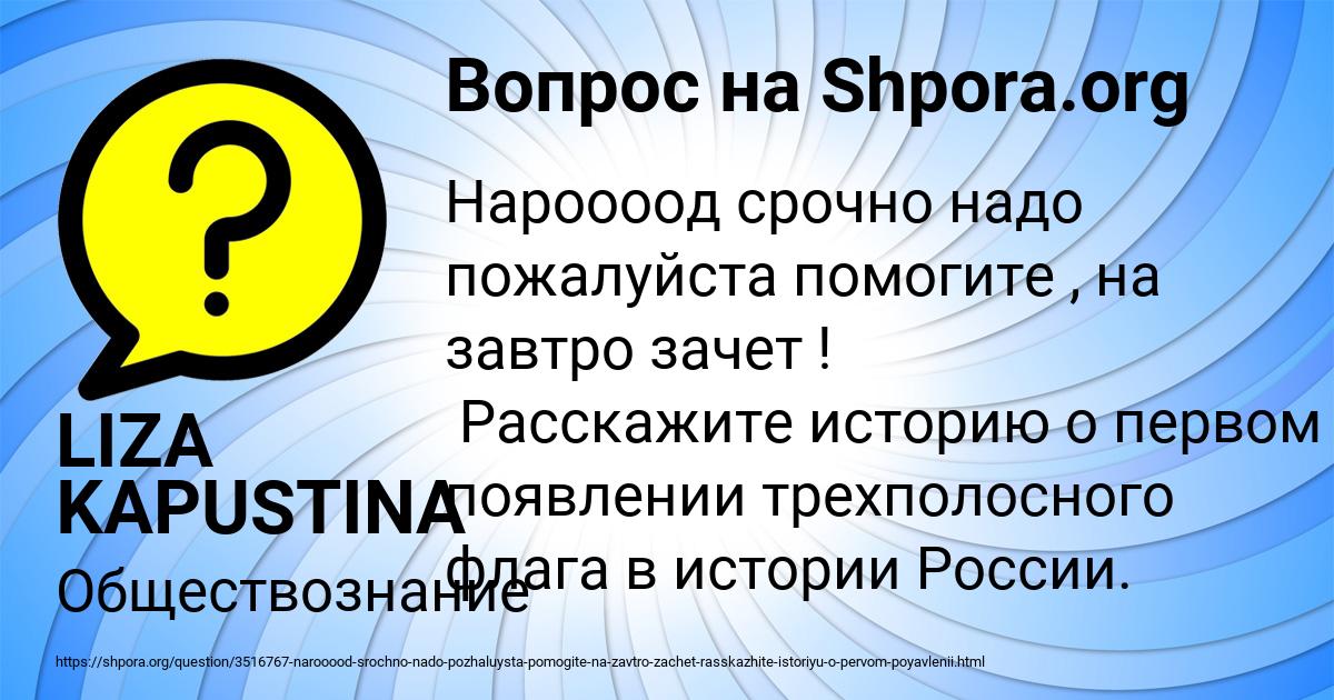 Картинка с текстом вопроса от пользователя LIZA KAPUSTINA