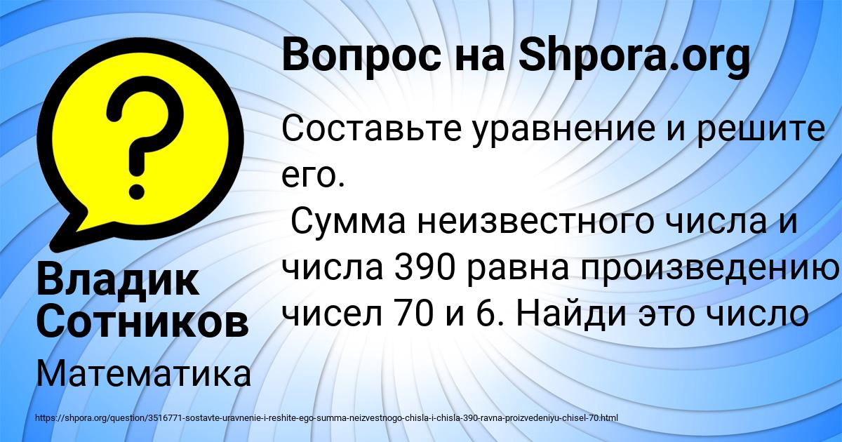 Картинка с текстом вопроса от пользователя Владик Сотников