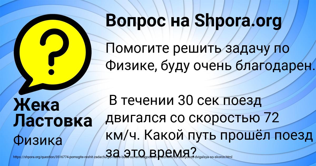 Картинка с текстом вопроса от пользователя Жека Ластовка
