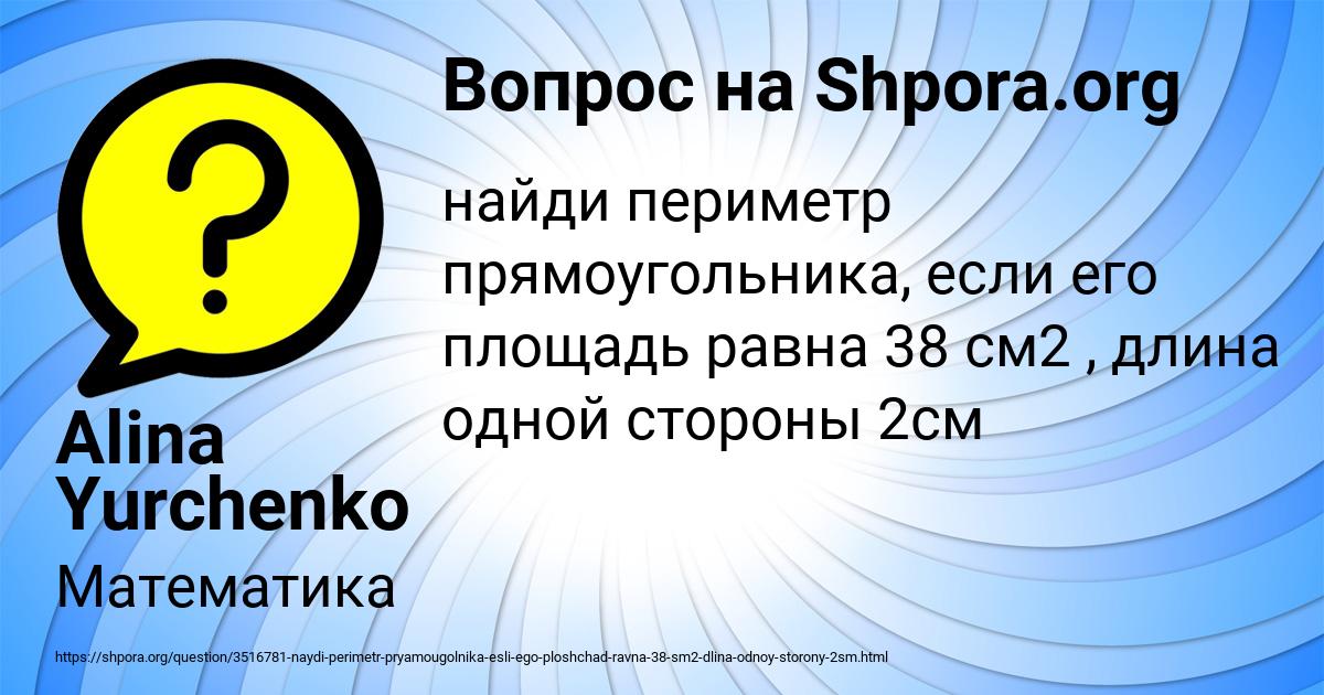 Картинка с текстом вопроса от пользователя Alina Yurchenko