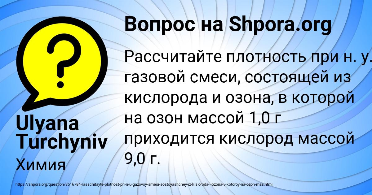 Картинка с текстом вопроса от пользователя Ulyana Turchyniv