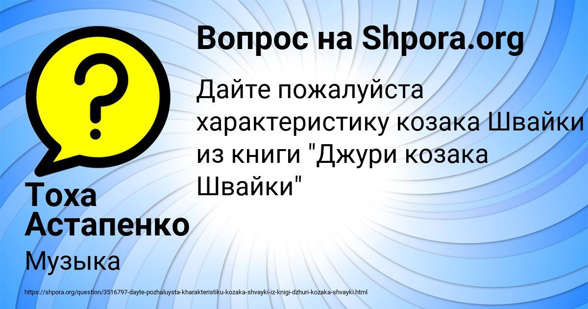 Картинка с текстом вопроса от пользователя Тоха Астапенко 