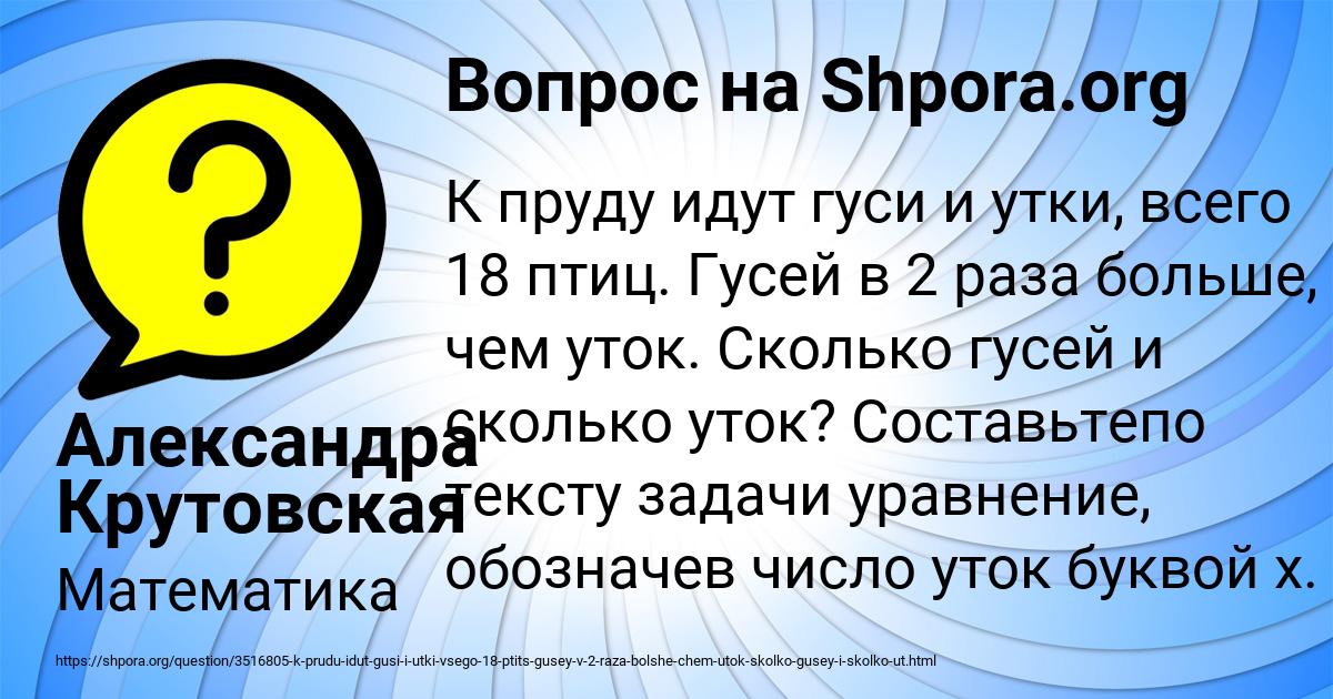 Картинка с текстом вопроса от пользователя Александра Крутовская