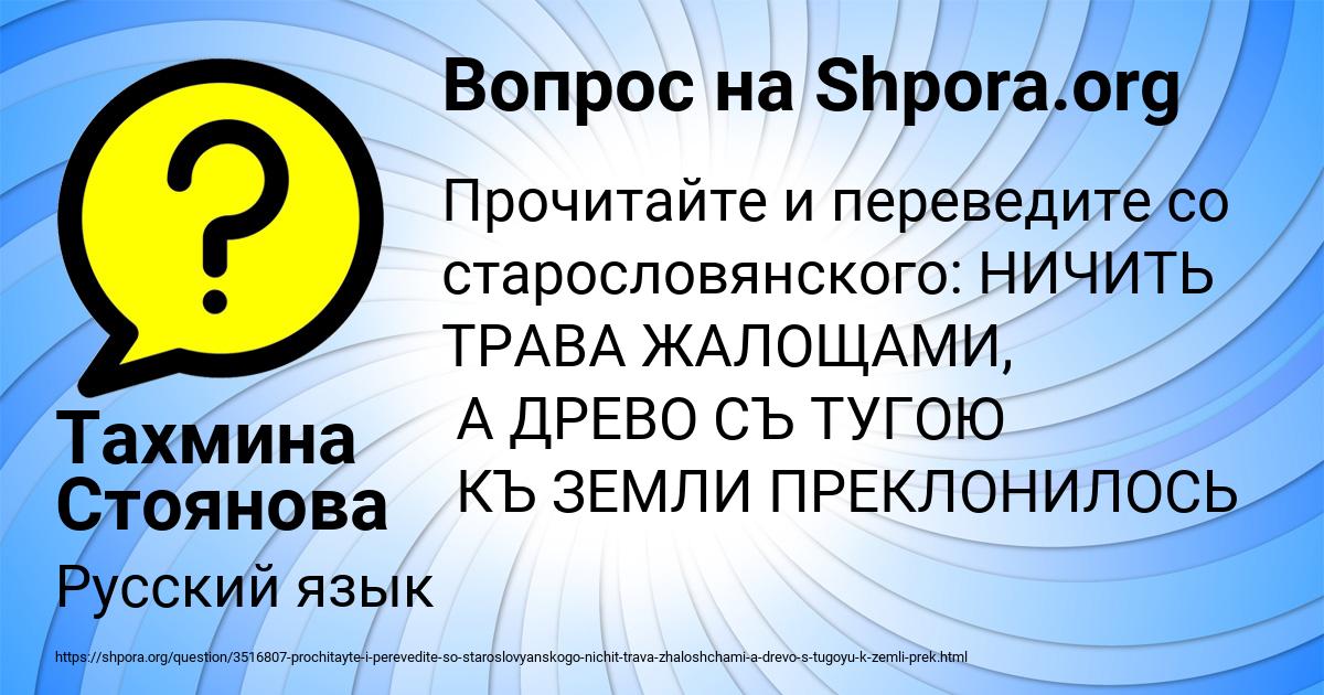 Картинка с текстом вопроса от пользователя Тахмина Стоянова