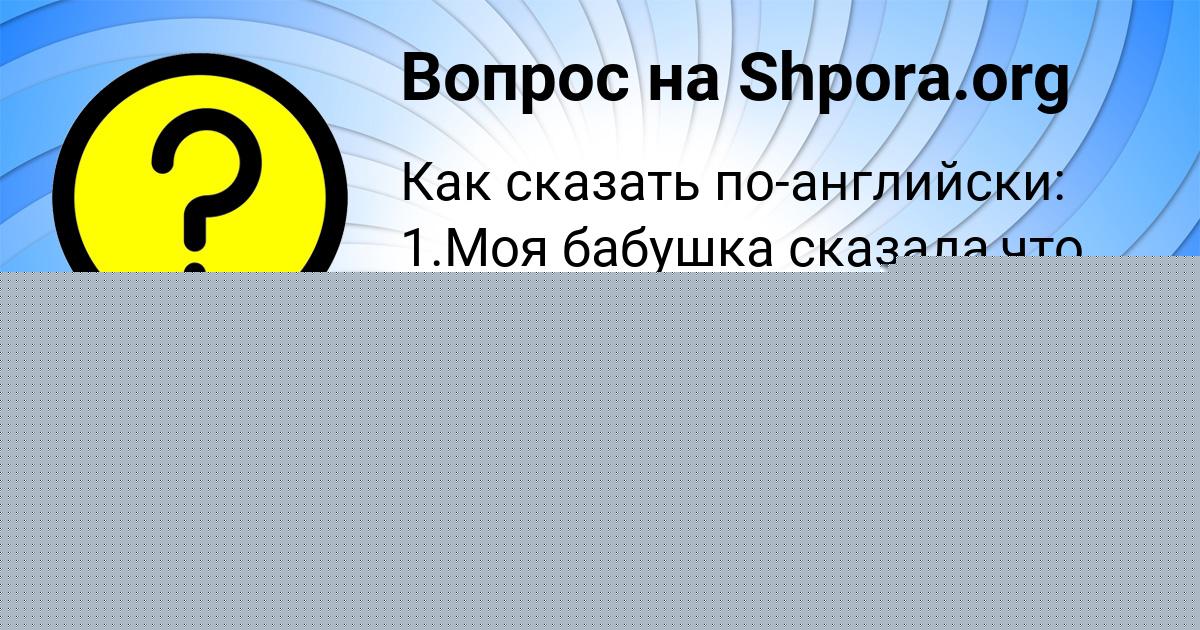Картинка с текстом вопроса от пользователя АРТЁМ ПОЛИВИН