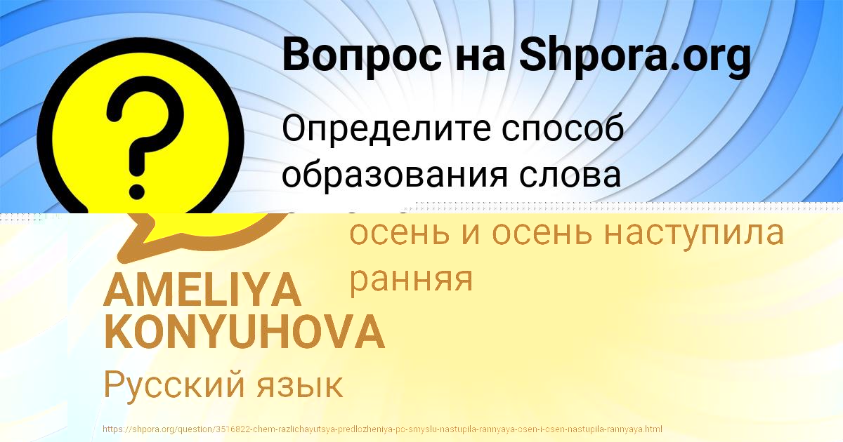 Картинка с текстом вопроса от пользователя AMELIYA KONYUHOVA