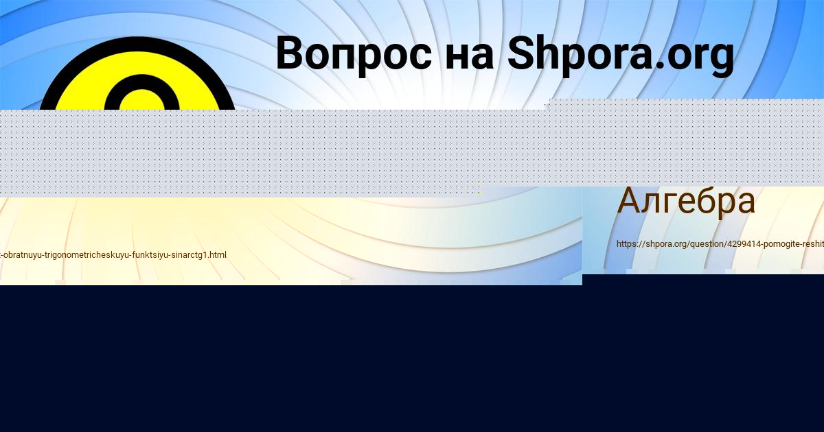 Картинка с текстом вопроса от пользователя Заур Горобець