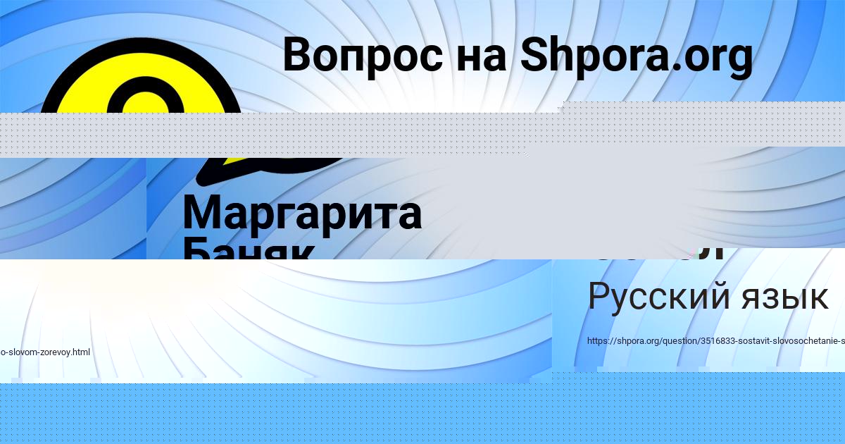 Картинка с текстом вопроса от пользователя Екатерина Сокол