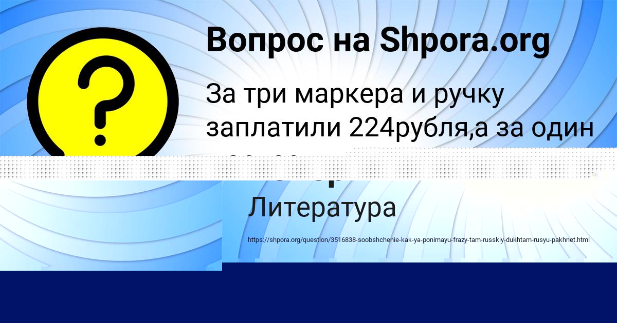 Картинка с текстом вопроса от пользователя Радислав Кочергин