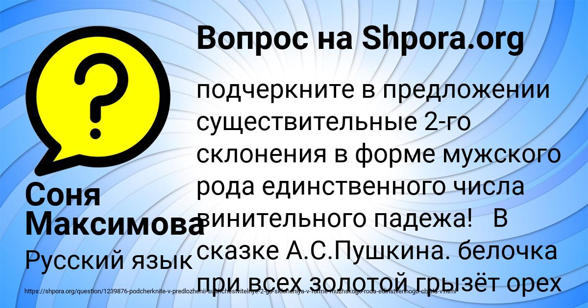 Картинка с текстом вопроса от пользователя Ярик Столяр
