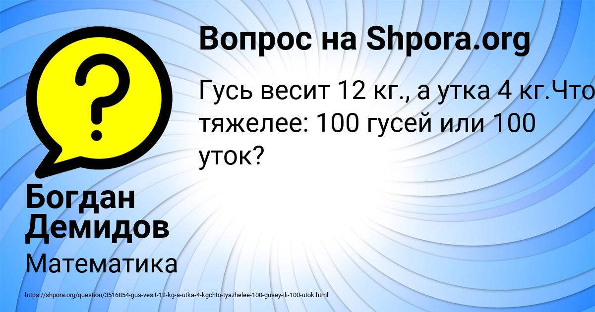 Картинка с текстом вопроса от пользователя Богдан Демидов