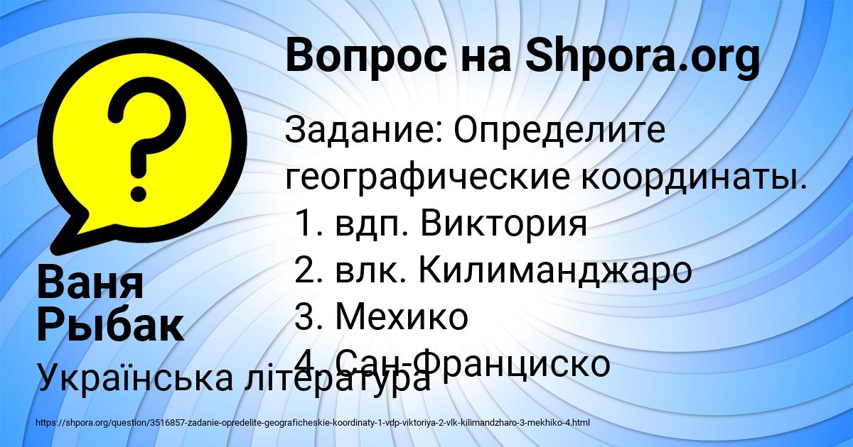 Картинка с текстом вопроса от пользователя Ваня Рыбак