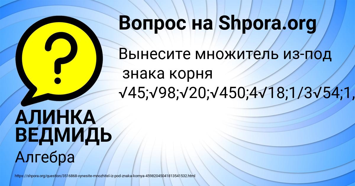 Картинка с текстом вопроса от пользователя АЛИНКА ВЕДМИДЬ