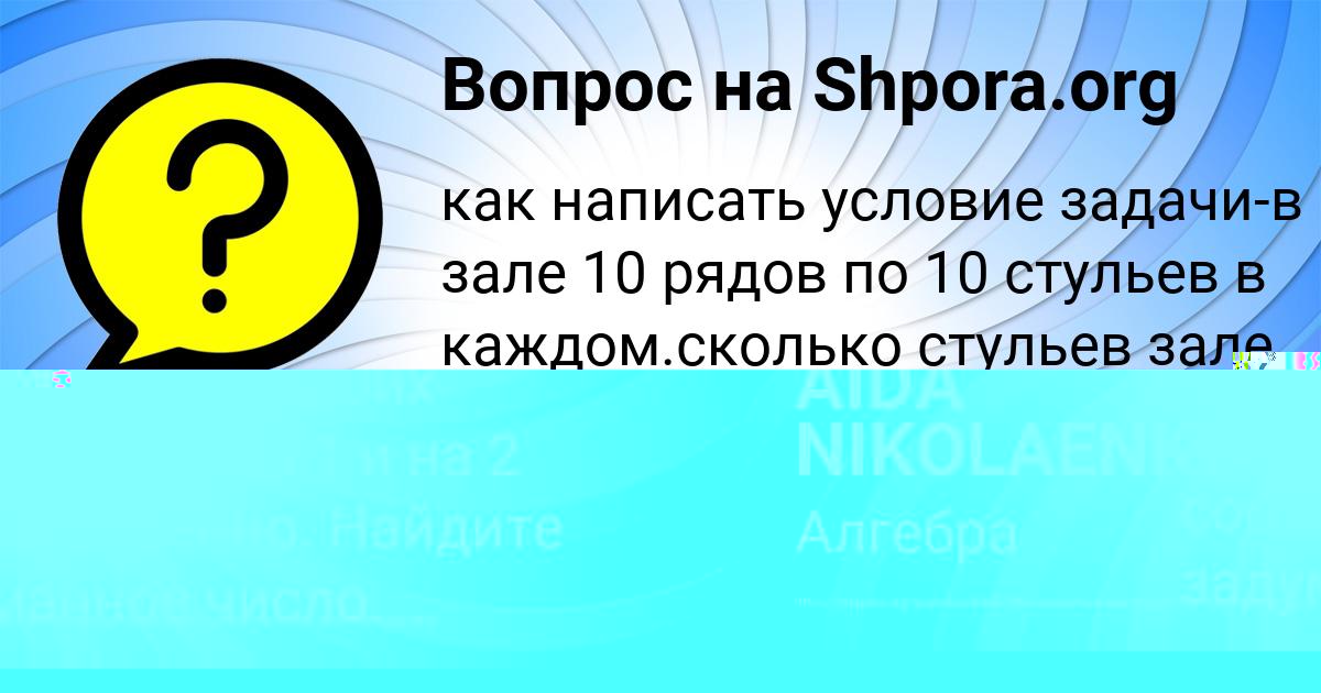 Картинка с текстом вопроса от пользователя Анжела Нестеренко
