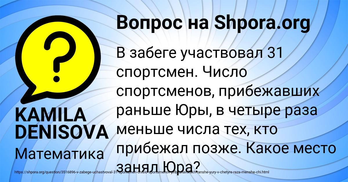 Картинка с текстом вопроса от пользователя KAMILA DENISOVA