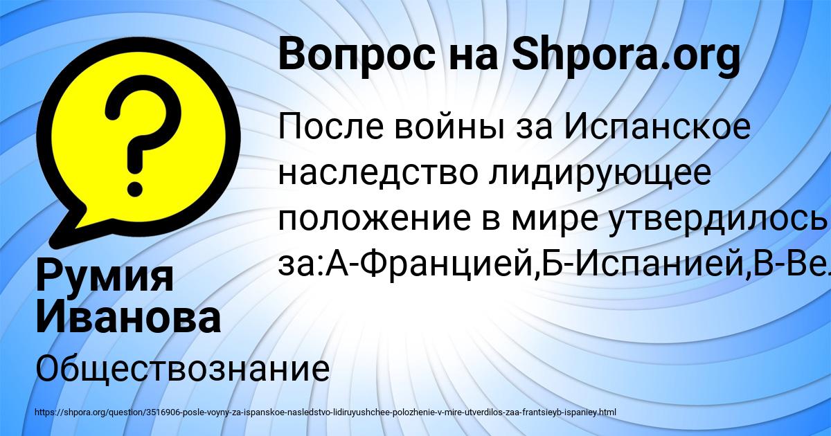 Картинка с текстом вопроса от пользователя Румия Иванова
