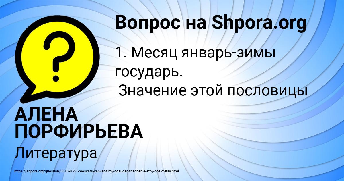 Картинка с текстом вопроса от пользователя АЛЕНА ПОРФИРЬЕВА