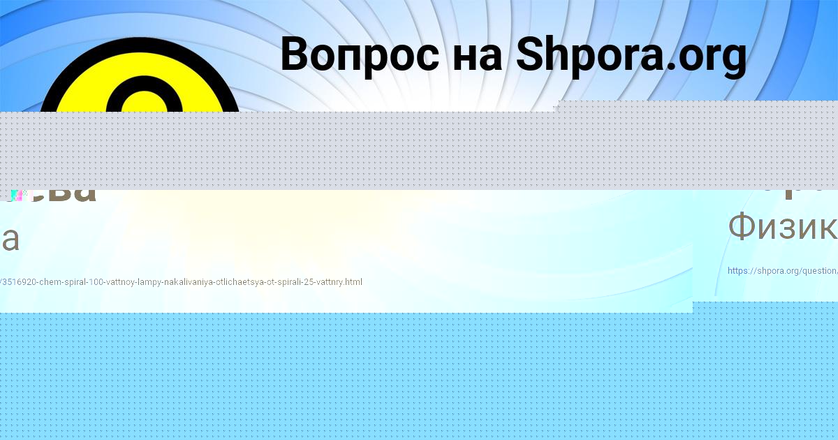 Картинка с текстом вопроса от пользователя Алсу Карасёва