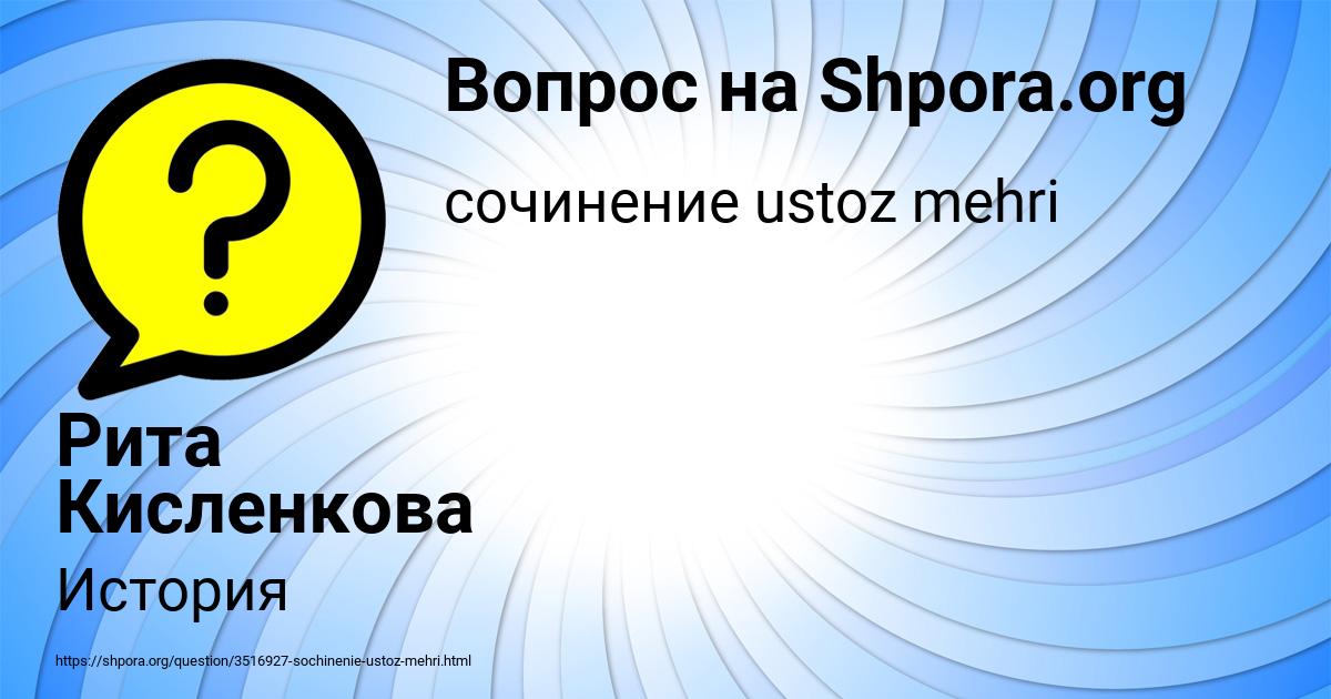 Картинка с текстом вопроса от пользователя Рита Кисленкова