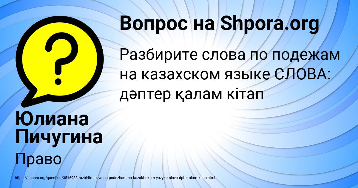 Картинка с текстом вопроса от пользователя Юлиана Пичугина
