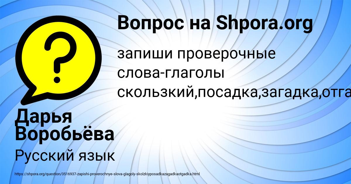 Картинка с текстом вопроса от пользователя Дарья Воробьёва