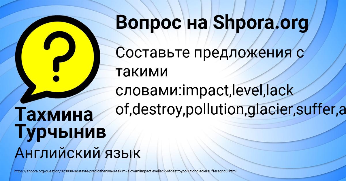 Картинка с текстом вопроса от пользователя Azamat Kostyuchenko