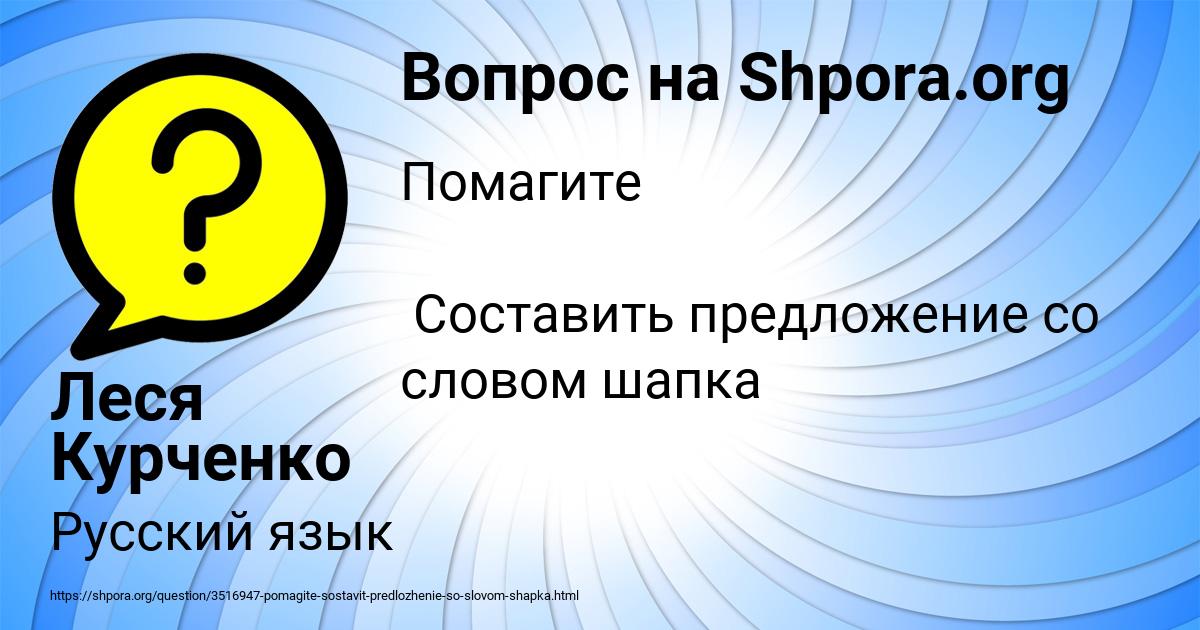 Картинка с текстом вопроса от пользователя Леся Курченко