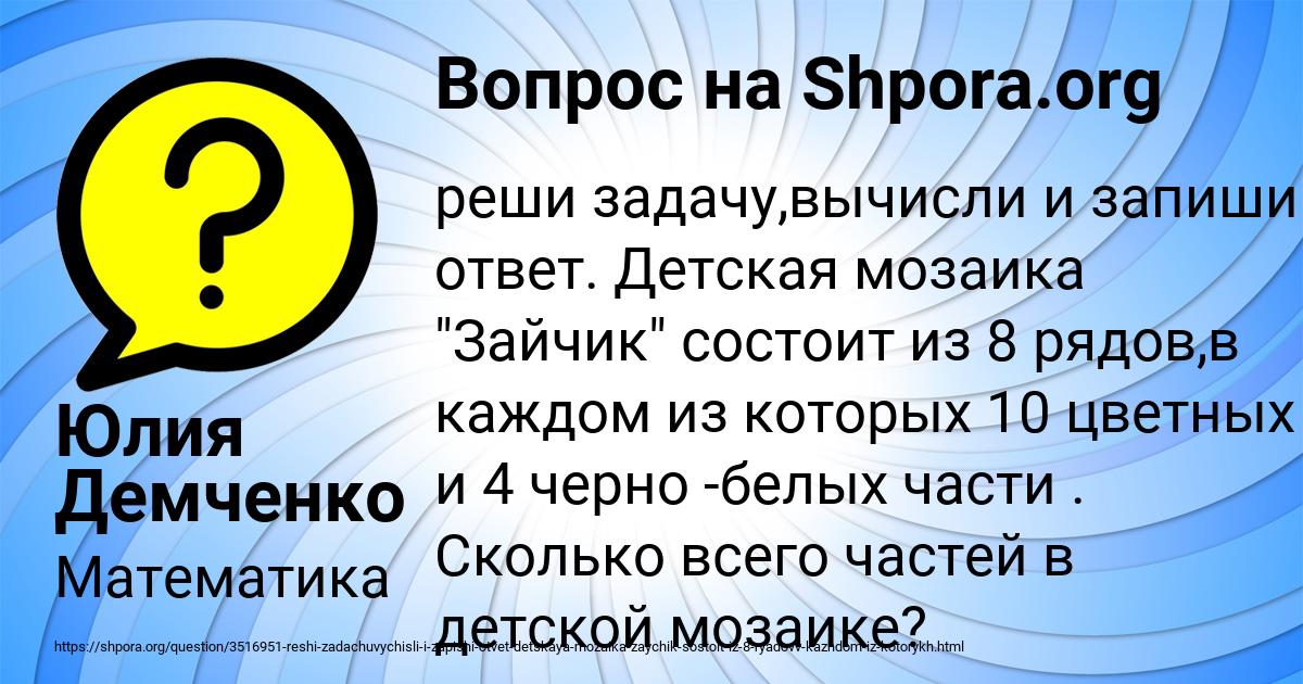 Картинка с текстом вопроса от пользователя Юлия Демченко