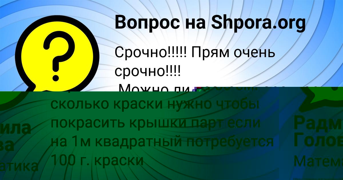 Картинка с текстом вопроса от пользователя Афина Степанова